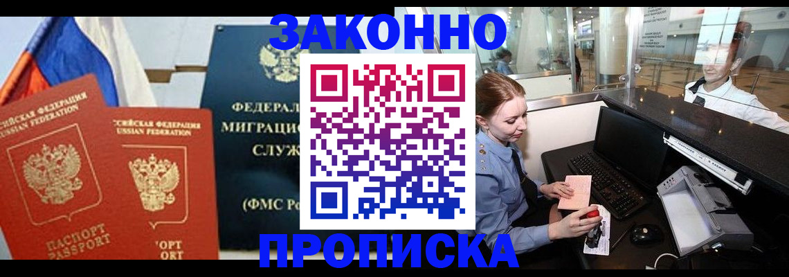 временная регистрация для всех в Аткарске
