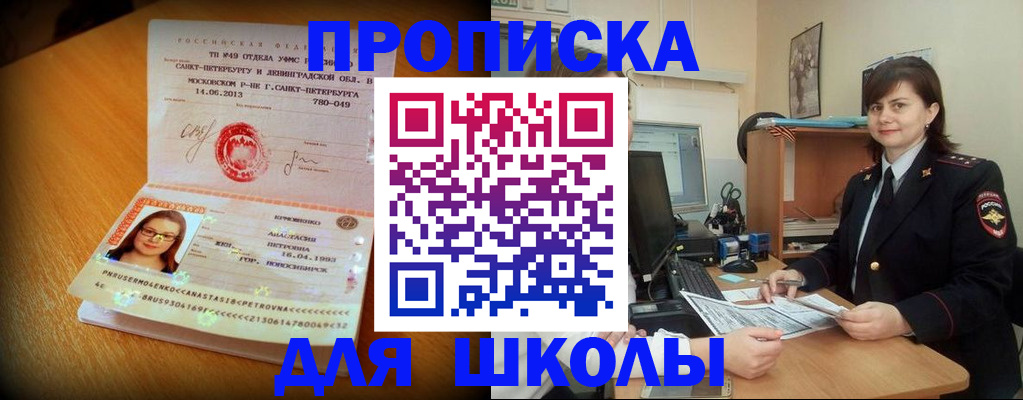 прописка в квартире в Аткарске